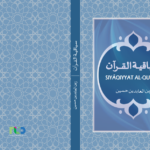 Siyaaqiyyat Al-Quraan Kontekstualisasi-Hadari Al-Qur’an dalam Catatan Harian (edisi arab)